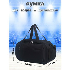 Сумка спортивная Sport, 22 л, 17х26х50 см, ручная кладь, черный
