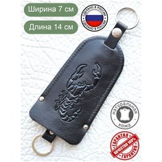 Ключница LEO HARDY, тиснение, черный