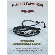 Плетеный браслет ОптимаБизнес, металл, 1 шт., размер one size, черный, белый