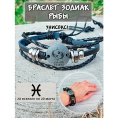 Плетеный браслет ОптимаБизнес, металл, 1 шт., размер one size, черный, серый