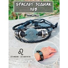 Плетеный браслет ОптимаБизнес, металл, 1 шт., размер one size, черный, серый