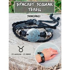 Плетеный браслет ОптимаБизнес, металл, 1 шт., размер one size, черный, серый