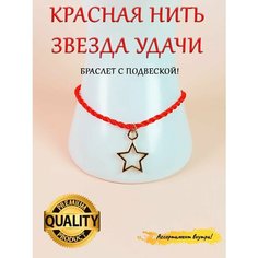 Браслет-нить ОптимаБизнес, металл, стразы, размер one size