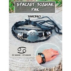 Плетеный браслет ОптимаБизнес, металл, 1 шт., размер one size, черный, серый