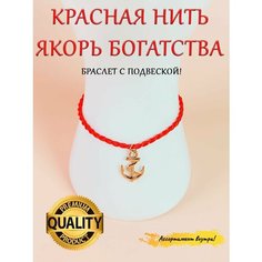 Браслет-нить ОптимаБизнес, металл, стразы, размер one size