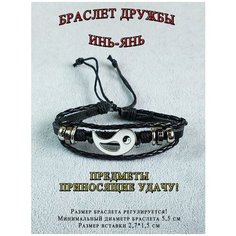 Плетеный браслет ОптимаБизнес, металл, 1 шт., размер one size, белый