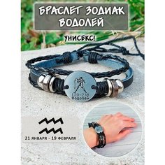 Плетеный браслет ОптимаБизнес, металл, 1 шт., размер one size, черный, серый