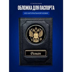 Обложка для паспорта AUTO-OBLOZHKA, черный