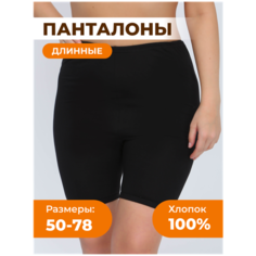 Трусы AL&IR Textile Ivanovo, размер 50, черный