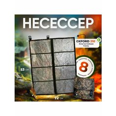 Несессер 72, , зеленый Нет бренда