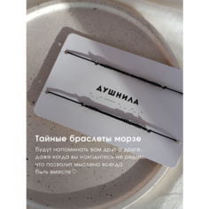 Браслет-нить v.serdce_store, бисер, 2 шт., размер one size, диаметр 15 см, Черный (на шнуре)