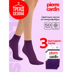 Носки Pierre Cardin, комплект, 50 den, 3 пары, размер универсальный, фиолетовый
