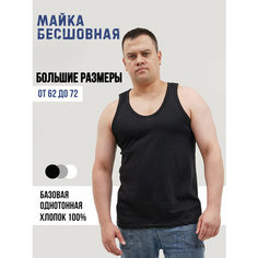 Майка Amtex, размер 68, чёрный