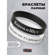 Комплект браслетов YUDZURU, 2 шт., размер 20 см, размер one size, черный, белый