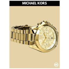 Наручные часы MICHAEL KORS Bradshaw, золото