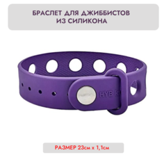 Браслет, 1 шт., размер 23 см, размер one size, фиолетовый Нет бренда