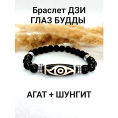 Браслет, агат, 1 шт., размер 18 см, черный Нет бренда