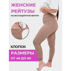 Брюки Делика, размер 46-48, бежевый