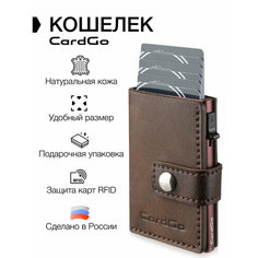 Кошелек CardGo, темно-коричневый
