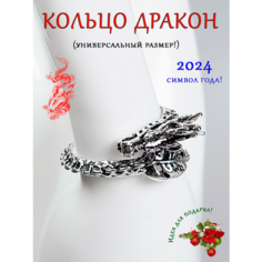 Кольцо ОптимаБизнес, безразмерное
