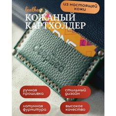 Визитница , зеленый Нет бренда