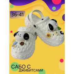 Сабо Леопард, размер 41, белый