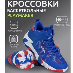 Кроссовки Jogel, полнота E, размер 40, темно-синий