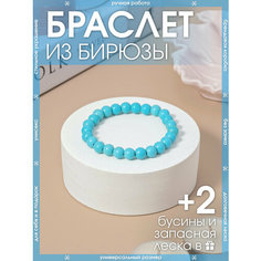 Браслет-нить X-Rune, бирюза, 1 шт., размер 16 см, диаметр 6 см, бирюза