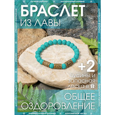 Браслет-нить X-Rune, вулканическая лава, базальт, 1 шт., размер 18 см, диаметр 6 см, голубой