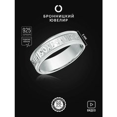 Кольцо Бронницкий Ювелир, серебро, 925 проба, родирование, размер 17.5, ширина 6 мм, серебристый