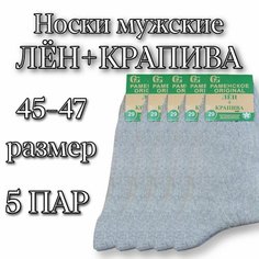 Носки Крапива, размер 31, белый, серый Нет бренда
