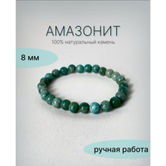 Браслет, амазонит, 1 шт., размер 16 см, голубой Asi.Minerals