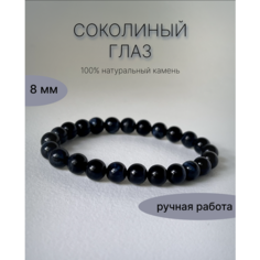 Браслет, соколиный глаз, 1 шт., размер 14 см, синий Asi.Minerals