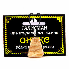 Подвеска, оникс Foresta di Odori