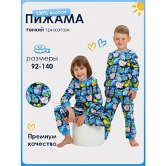 Пижама Веселый Малыш Dinosaur, размер 122, зеленый, синий, голубой