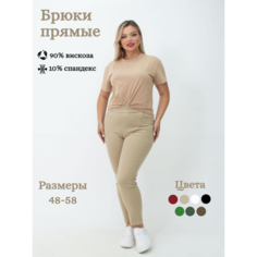 Брюки PIN LOVE, размер 6XL, бежевый