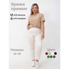 Брюки PIN LOVE, размер 3XL, молочный