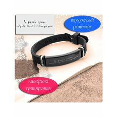 Браслет, 1 шт., размер 21 см, размер one size, диаметр 7 см, черный Grav Mix
