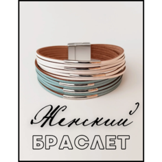 Плетеный браслет, 1 шт., бело-голубой Bellean