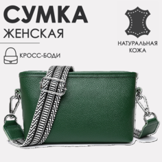 Сумка кросс-боди , фактура гладкая, зеленый No Brend