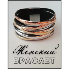 Плетеный браслет, 1 шт., золотой Bellean