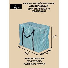 Сумка , 96 л, 34х47х60 см, синий Панда