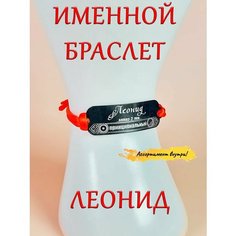 Браслет-нить ОптимаБизнес, 1 шт.