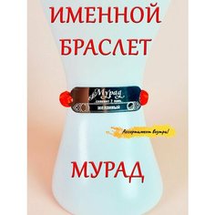 Браслет-нить ОптимаБизнес, 1 шт.