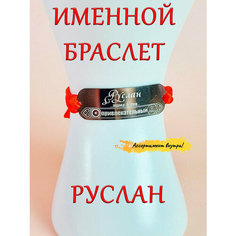 Браслет-нить ОптимаБизнес, 1 шт.