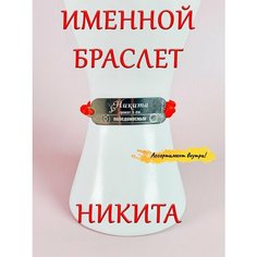 Браслет-нить ОптимаБизнес, 1 шт.