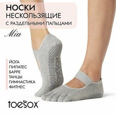 Носки ToeSox Mia, размер M, серый