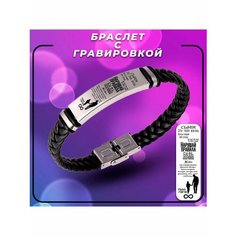 Плетеный браслет, 1 шт., размер 21 см, размер one size, диаметр 7 см, черный Grav Mix
