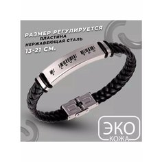 Плетеный браслет, 1 шт., размер 21 см, размер XL, диаметр 7 см, черный Grav Mix