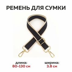 Ремень для сумки мессенджер , фактура бархатистая, черный Гамбино
